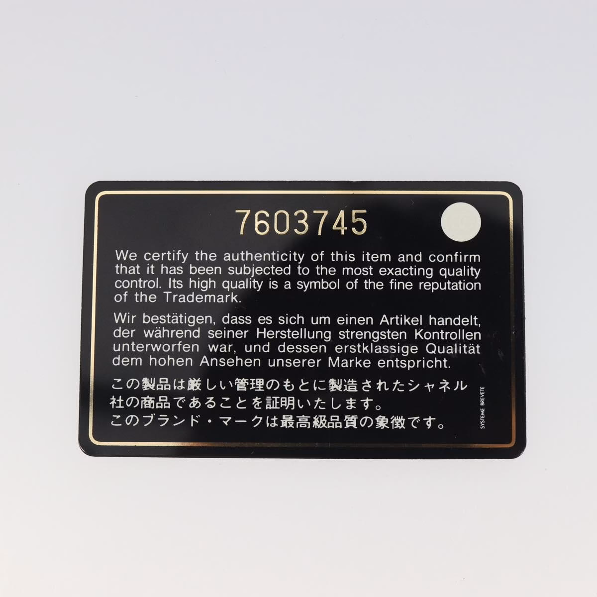 Chanel Patent Choco Bar Amber - Image 21